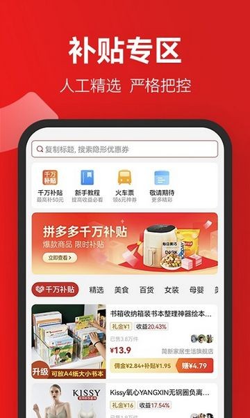 省团团 安卓版v1.4.5